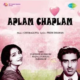 Subah Hoti Hai Sham Hoti Hai Cover