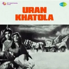 O Door Ke Musafir Cover