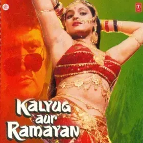Shri Ramchandra Krupalu Bhajman Cover