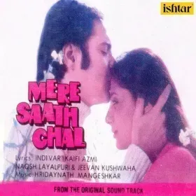 Kah Na Sakengi Ankhe Meri Cover
