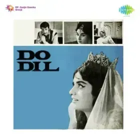 Pyasi Hirni Ban Ban Dole Cover