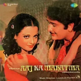 Tha Wo Bhi Kya Zamana Cover