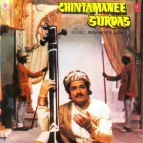 Chedike Puchat Log Cover