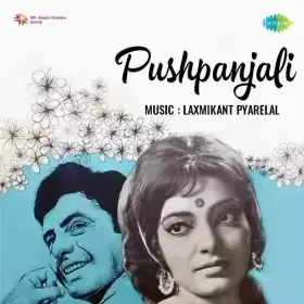 Vade Ki Sham Hai Cover