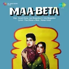 Man Mera Udta Jaye Badal Ke Sang Cover