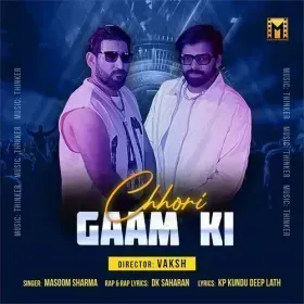 Chhori Gaam Ki Cover