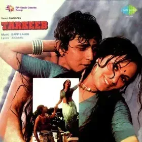 Dil Mera Cover