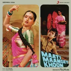 Mere Ghungaroo Mujhe De Do Cover