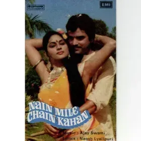 Prem Ki Sunlo Nai Kahani Cover