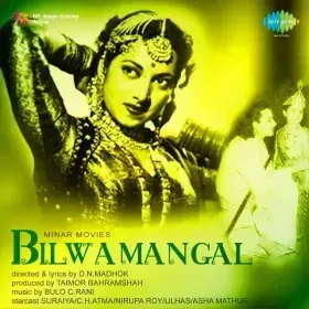 Ham Ishq Ke Maaron Ka Cover