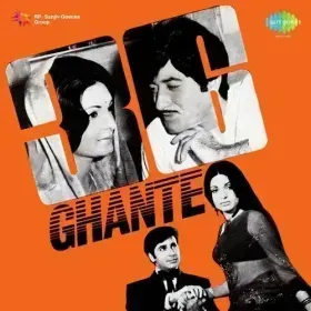 Chup Ho Aaj Kaho Kya Baat Cover