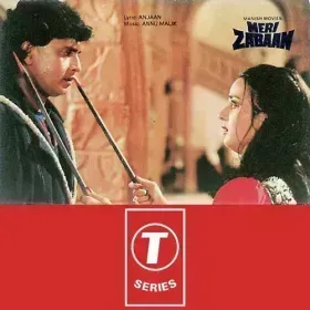 Yeh Bhi Mujhe Chahey Baba Cover