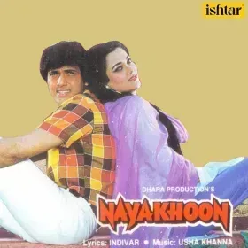 Hum Jis Se Lipat Kar Ro Lete Cover