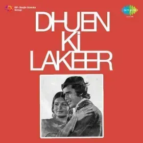 Ek Shama Jale Kahan Cover