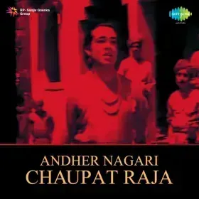 Ram Duhai Chhod Kalai Cover