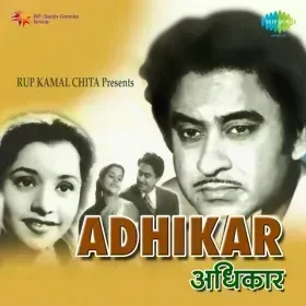 Mati Mein Mil Jana Cover