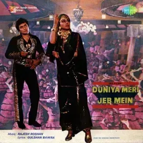 Duniya Meri Jeb Mein - Thokar Pe Hai Saara Zamana Cover
