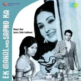 Ek Mahal Ho Sapnon Ka Cover