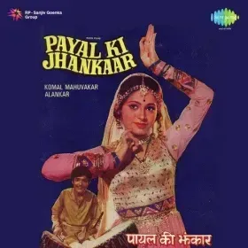 Jin Khoja Tin Paiyyan Cover