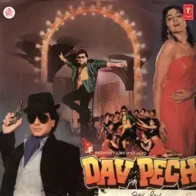 Ek Ek Zakham Ka - Full Version Cover
