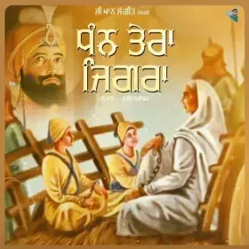 Dhan Tera Jigra Cover