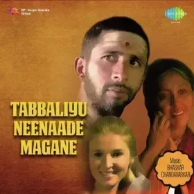 Dharani Mandala Madhyadolage Cover