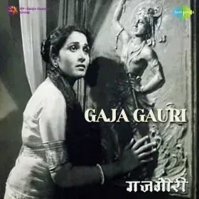 Jag Kehta Tujhe Gopal Cover