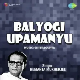 Duniya Ke Anyay Ki Cover
