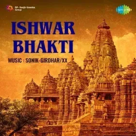 Dhoop Chhaon Ka Khel Cover