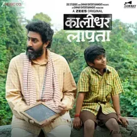 Dil Banjaara Cover