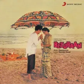 Dil Gadbad Jhala Cover