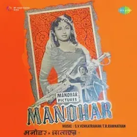 Doob Gaye Sab Aas Ke Tare Cover