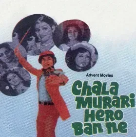 Paas Aao Na Cover