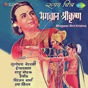 Sundar Sundar Phool Kamal Ka Cover