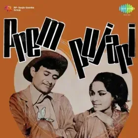 Phoolon Ke Rang Se Cover