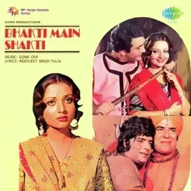 Saas Meri Mangta Hai Munna Cover