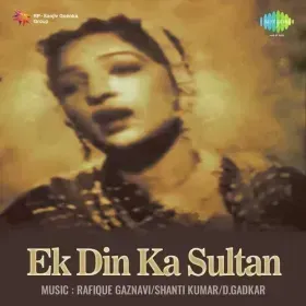 Meri Banuve Ki God Hari Cover