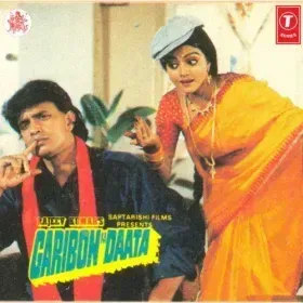 Ek Ladki Kal Mili Thi Cover