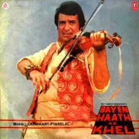 Mera Nam Dil Pe Likh Lijiye Ga Huzoor Cover