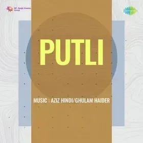 Kabhi Aiyo Babuji Meri Gaon Cover