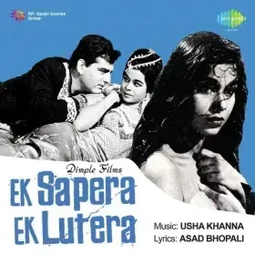 Uthao Jaam Chalo Dono Saath Saath Cover