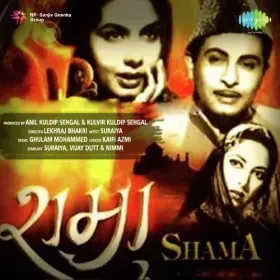 Dhadakte Dil Ki Tamanna Cover