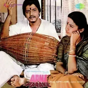Gaao Mere Man Cover