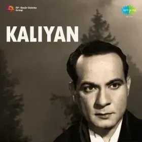 Kaga Ji Desh Piya Ki Jaiyo Cover