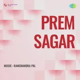 Gaiya Dana Bhusa Khaye Cover