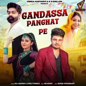 Gandassa Panghat Pe Cover