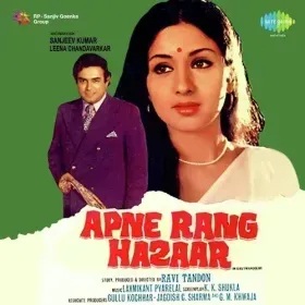 Ganga Mein Dooba Na Jumna Mein Cover