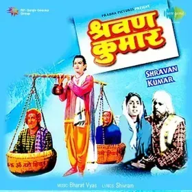 Jai Jai Shri Maat Pita Pyare Cover