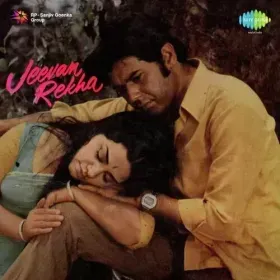 Jan-E-Man Jan-E-Jan Cover
