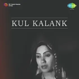 Hansne Hansane Ke Din Aa Gaye Hai Cover